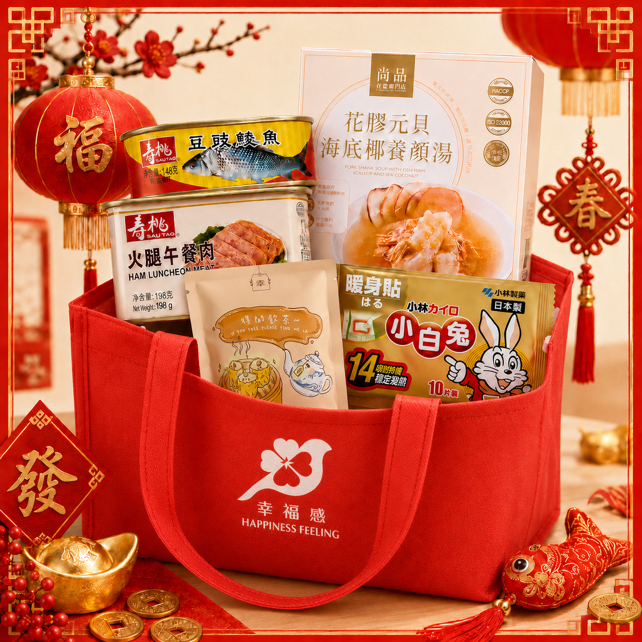冬至暖心福袋