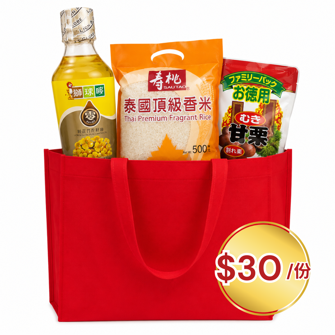 $30 精選福袋